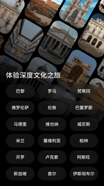博物旅人app