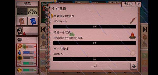 卡牌生存热带岛屿中文最新版 v1.05ac安卓版