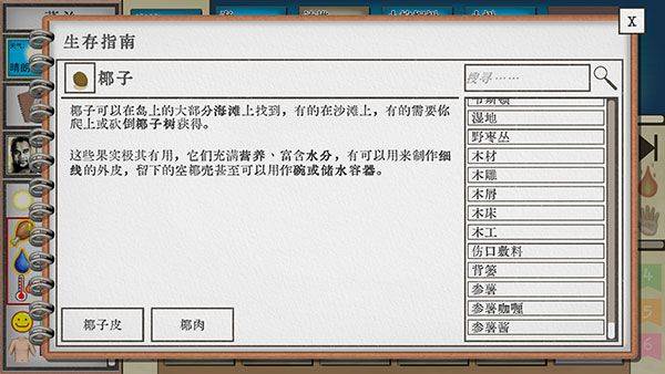 卡牌生存热带岛屿中文最新版 v1.05ac安卓版