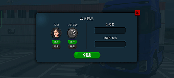 卡车模拟器终极版官方正版 v1.4.1安卓版
