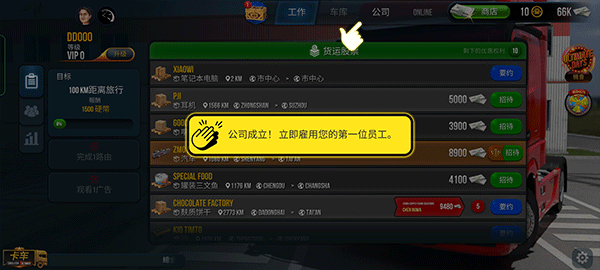 卡车模拟器终极版官方正版 v1.4.1安卓版