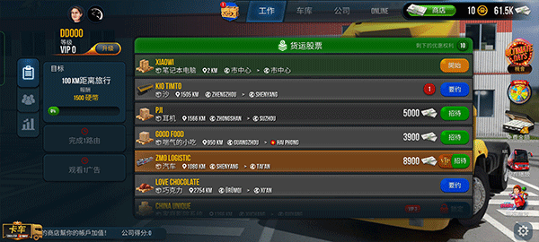卡车模拟器终极版官方正版 v1.4.1安卓版