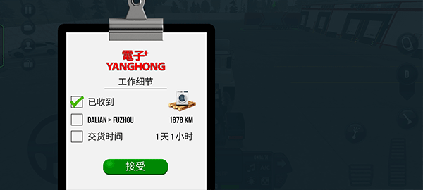 卡车模拟器终极版官方正版 v1.4.1安卓版