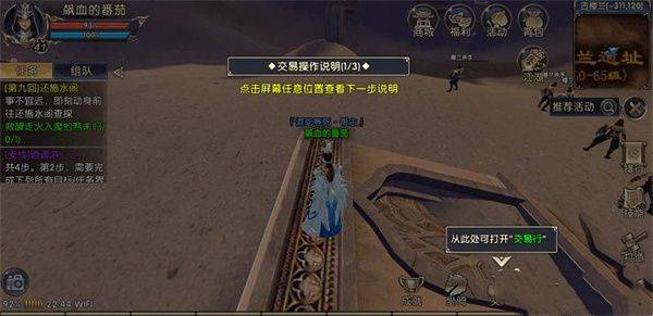 攻略截图2