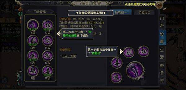 攻略截图3