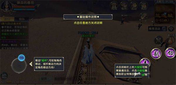 攻略截图5