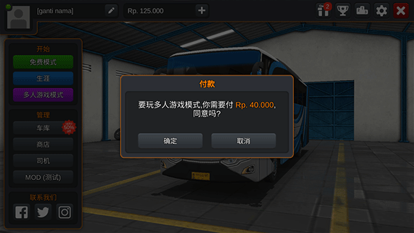 印尼巴士模拟器虫虫助手汉化版 v4.5.1安卓版