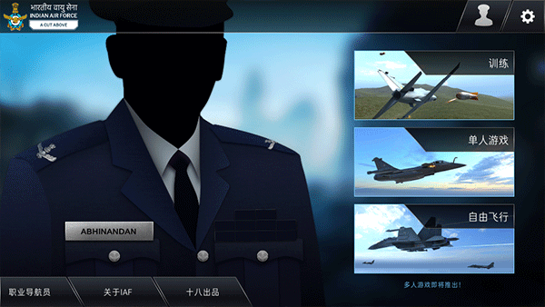 印度空军模拟器手游 v2.0.5安卓版