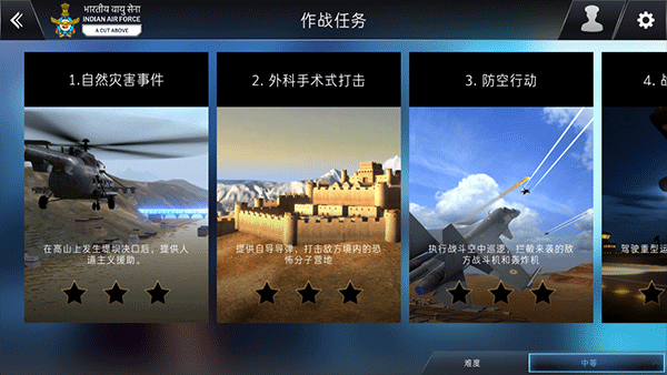 印度空军模拟器手游 v2.0.5安卓版