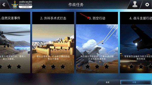 印度空军模拟器手游 v2.0.5安卓版