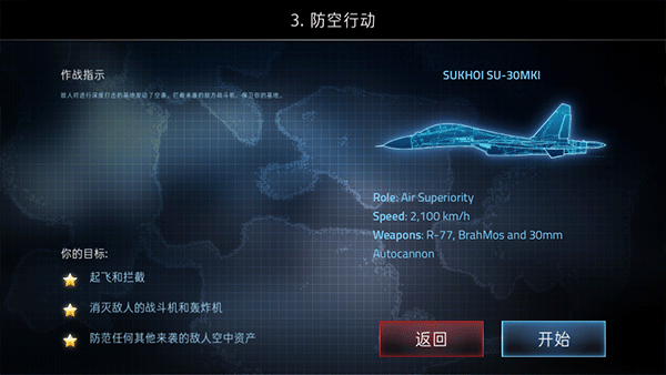 印度空军模拟器手游 v2.0.5安卓版