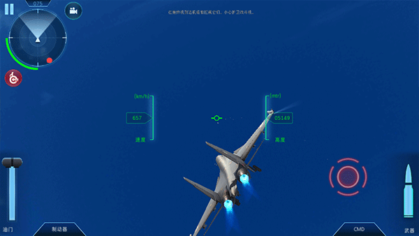 印度空军模拟器手游 v2.0.5安卓版