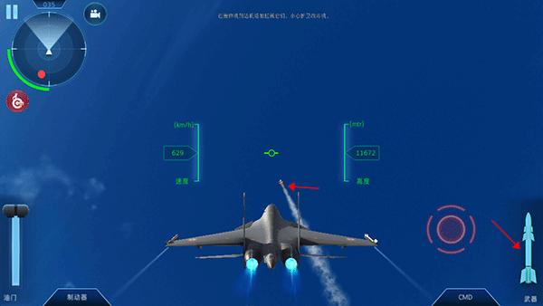 印度空军模拟器手游 v2.0.5安卓版
