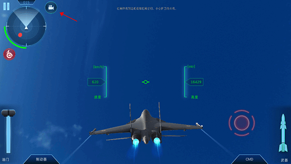 印度空军模拟器手游 v2.0.5安卓版