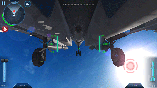 印度空军模拟器手游 v2.0.5安卓版