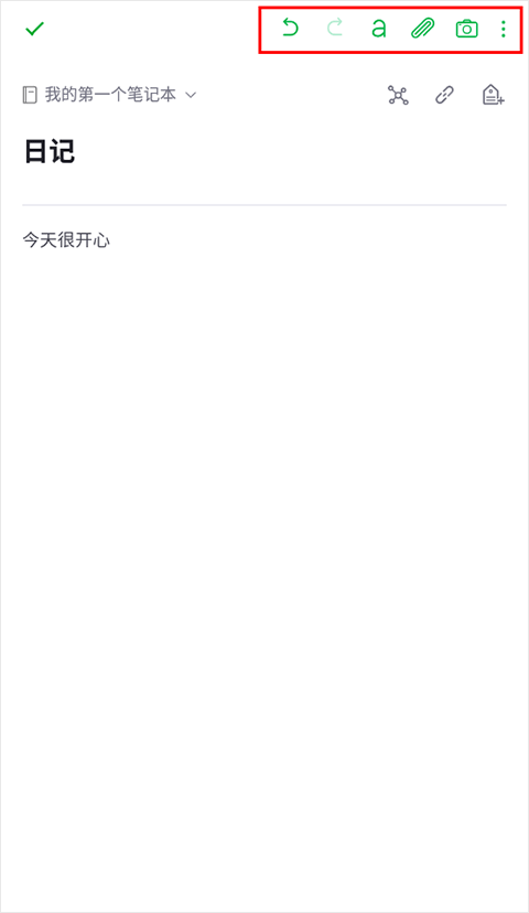 印象笔记最新版app 10.8.87安卓版