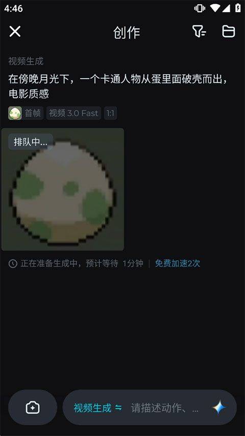 即梦AI手机版 v2.1.8安卓版