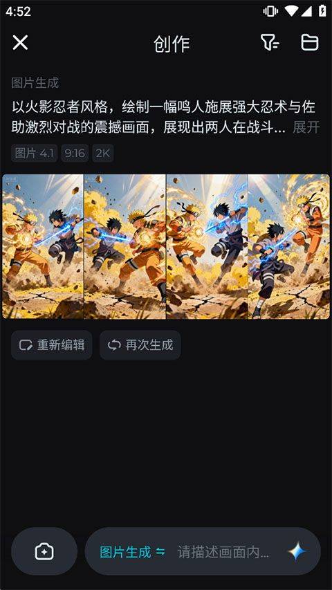 即梦AI手机版 v2.1.8安卓版