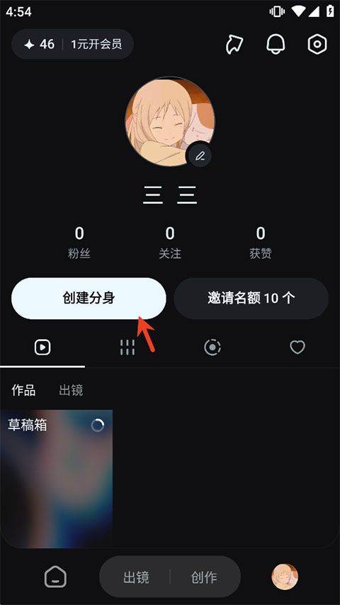即梦AI手机版 v2.2.1安卓版