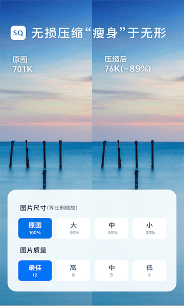 压缩图片大师app安卓版 压缩图片大师app安卓版