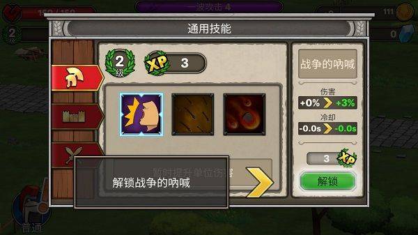 原始人大乱斗游戏手机版 v3.2.3安卓版