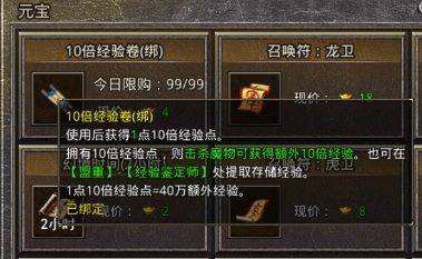 原始传奇2026最新版 v1.9.752安卓版