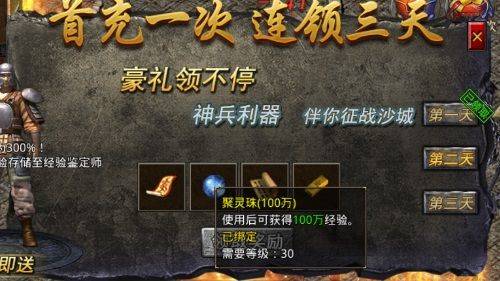 原始传奇2026最新版 v1.9.752安卓版