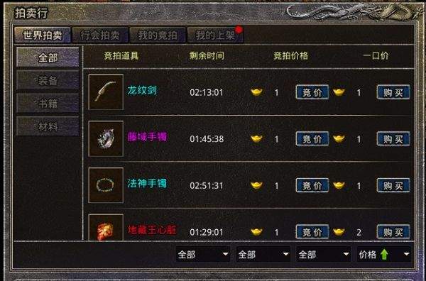 原始传奇2026最新版 v1.9.752安卓版