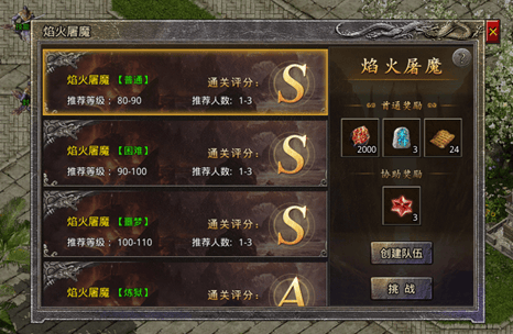 原始传奇怀旧版 v1.9.752安卓版