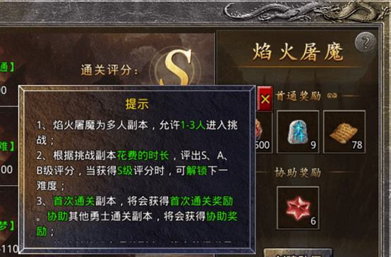 原始传奇怀旧版 v1.9.752安卓版