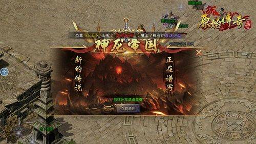 原始传奇手游冰雪服 v1.9.752安卓版