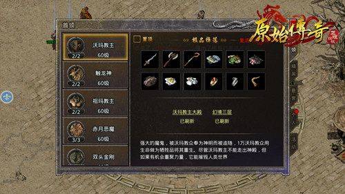 原始传奇折扣版 v1.9.748安卓版