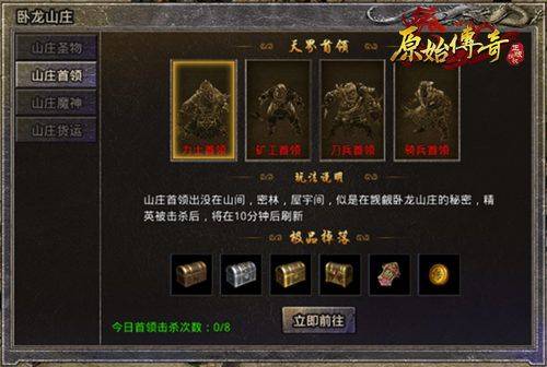 原始传奇折扣版 v1.9.748安卓版