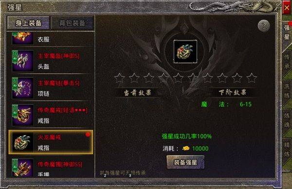 原始传奇折扣版 v1.9.748安卓版