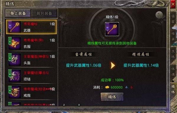 原始传奇折扣版 v1.9.748安卓版