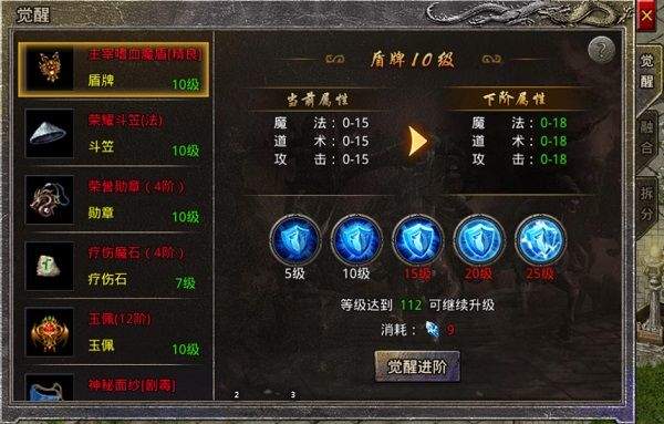 原始传奇折扣版 v1.9.748安卓版