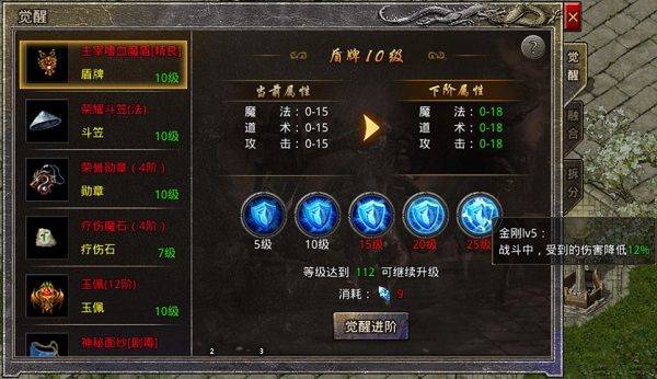 原始传奇折扣版 v1.9.748安卓版