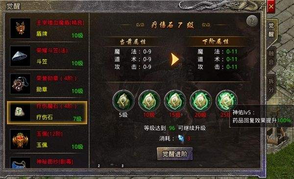 原始传奇折扣版 v1.9.748安卓版