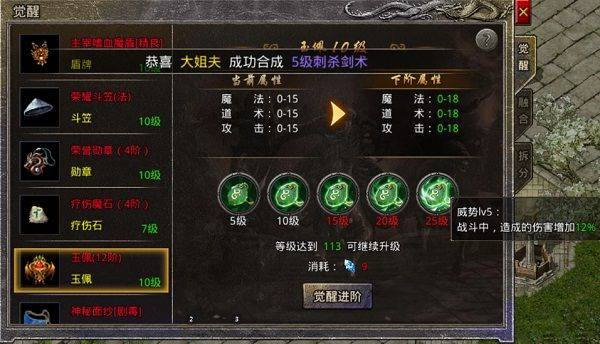 原始传奇折扣版 v1.9.748安卓版