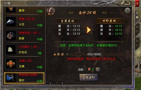 原始传奇折扣版 v1.9.748安卓版