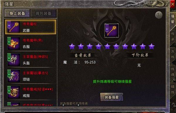 原始传奇贪玩版 v1.9.752安卓版