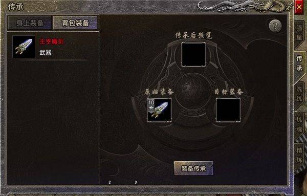 原始传奇贪玩版 v1.9.752安卓版