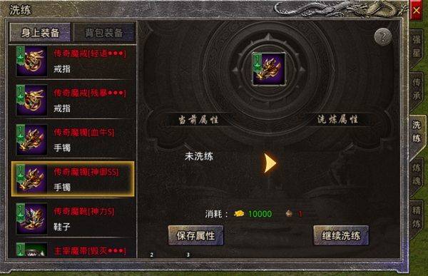 原始传奇贪玩版 v1.9.752安卓版