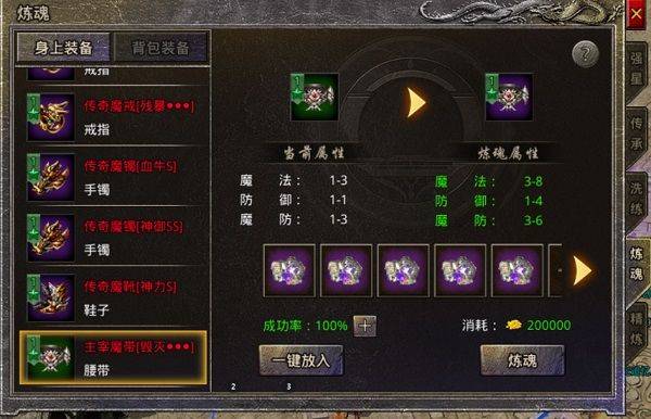 原始传奇贪玩版 v1.9.752安卓版