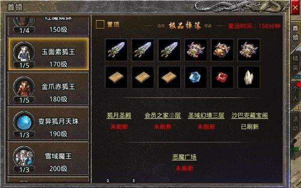 原始传奇贪玩版 v1.9.752安卓版