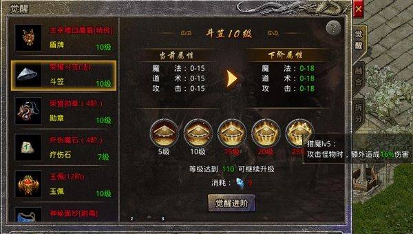 原始传奇贪玩版 v1.9.752安卓版