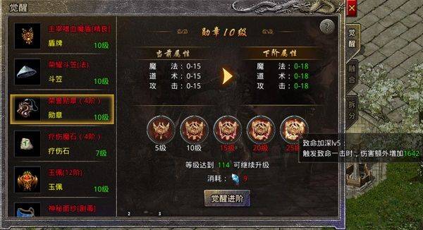 原始传奇贪玩版 v1.9.752安卓版