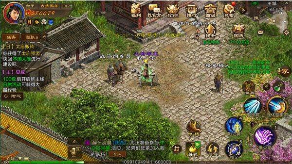 原始征途2026最新版 v1.1.3安卓版