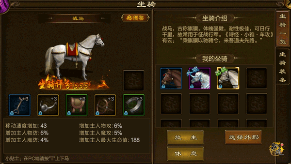 原始征途华为版本 v1.1.5安卓版