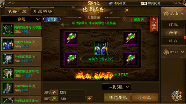 原始征途华为版本 v1.1.9安卓版